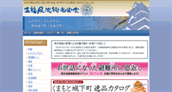 Desktop Screenshot of 529furumachi.com