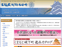 Tablet Screenshot of 529furumachi.com